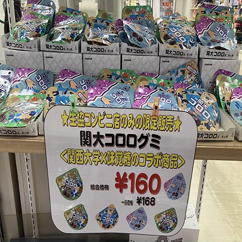 取扱商品