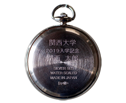 懐中時計裏