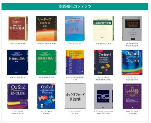 関大生協ショッピングサイト 電子辞書 文系モデル ドイツ語コンテンツセット