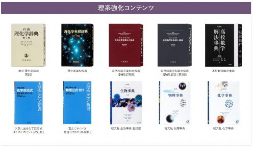 関大生協ショッピングサイト 関大生協オリジナルモデル 電子辞書 理系モデル 第二外国語優待割引券 4年保証付